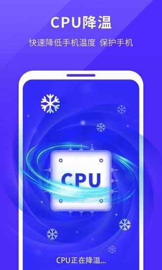 强力清理助手app