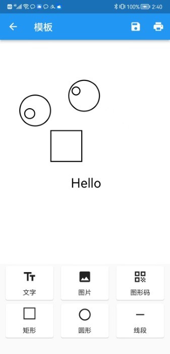 Shipping Printer Pro官方下载