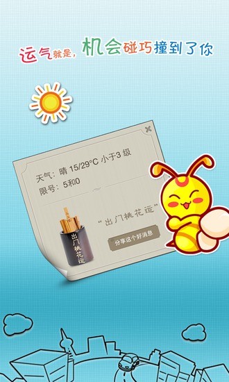 导航小蜜手机离线版