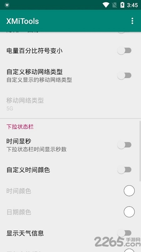 时间显秒工具 手机显秒软件下载