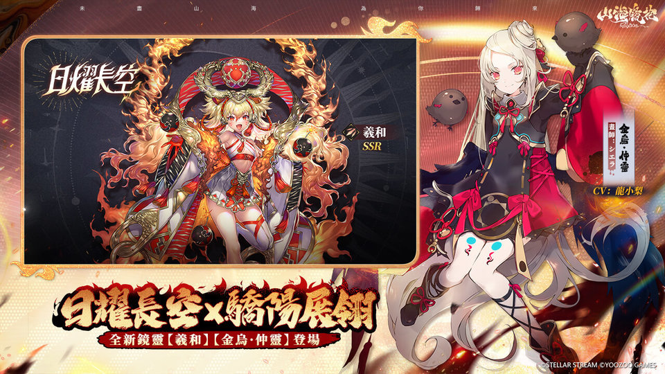 山海镜花mumu版本