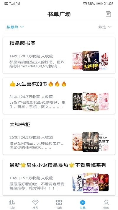 笔趣搜书app 笔趣搜书小说下载