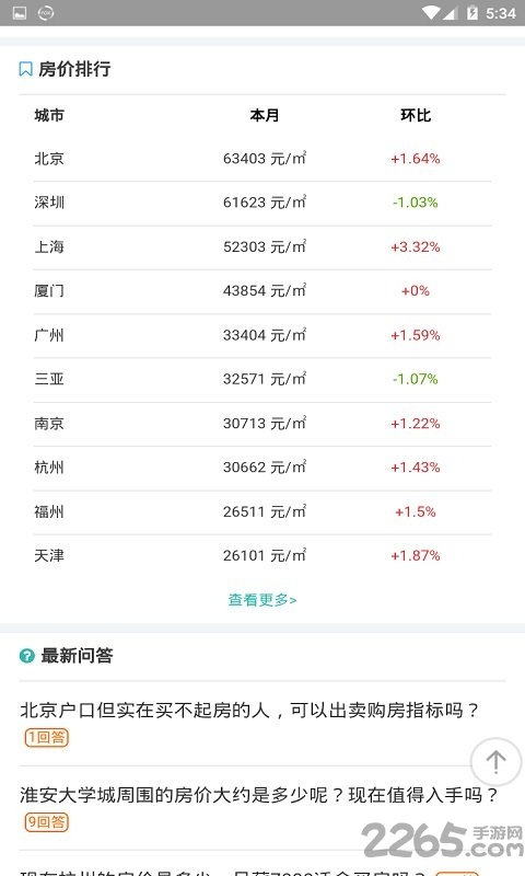 聚汇数据手机版