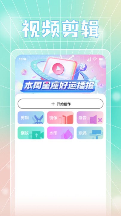 蓝天视频剪辑软件 蓝天视频剪辑app下载