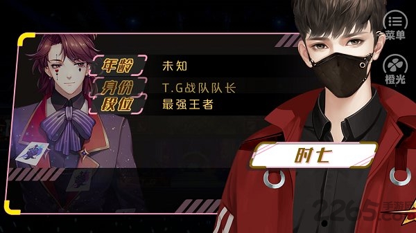 电竞之甜心出击橙光游戏最新版