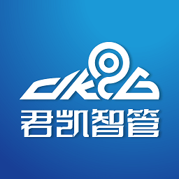 君凯智管app v2.7.0