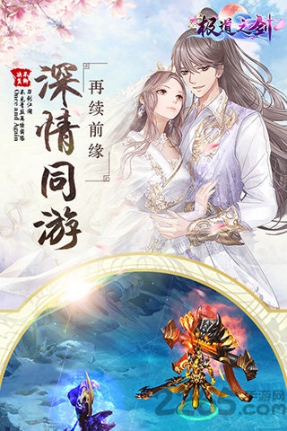 极道之剑官方版