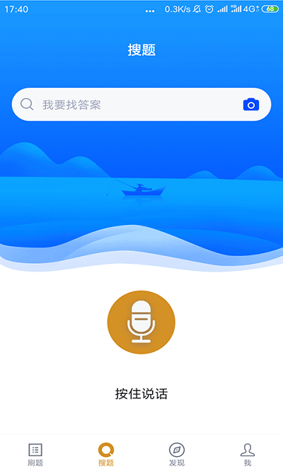 小学教育自考app