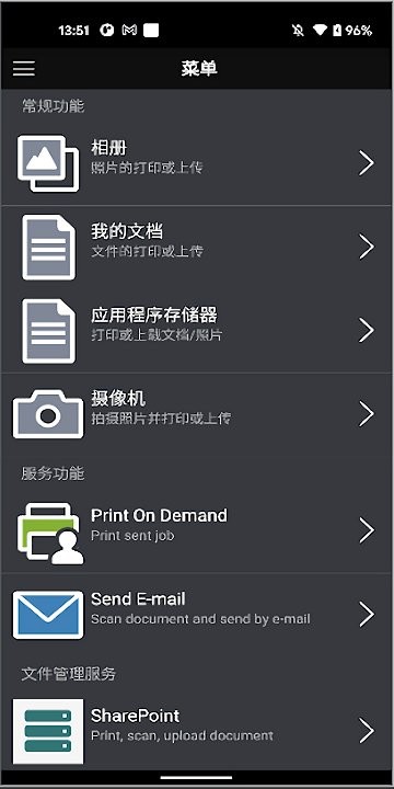 apeoswaremsmobile官方版 apeoswaremsmobile最新版