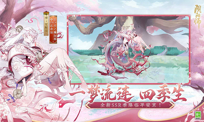 阴阳师小米客户端
