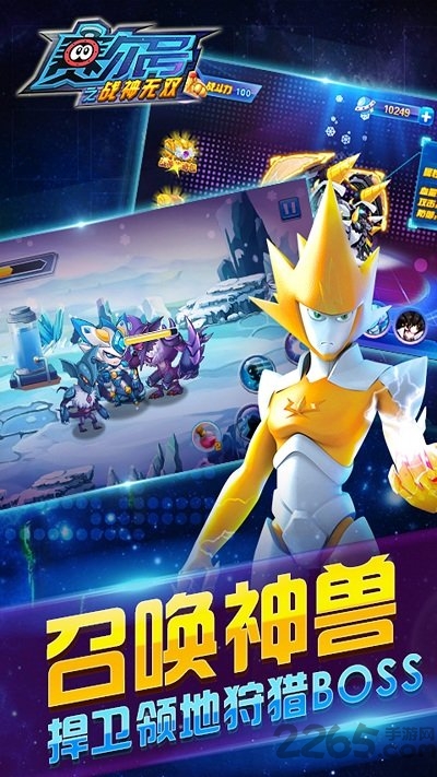 赛尔号之战神无双3官方版 赛尔号之战神无双3游戏下载