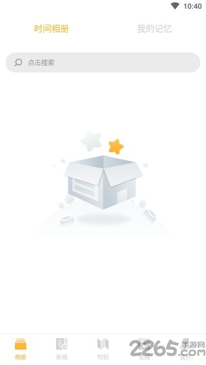 五年级英语语文下册app