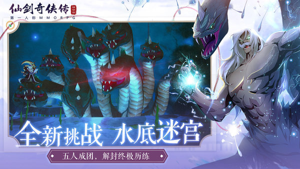 仙剑奇侠传移动版网易mumu版