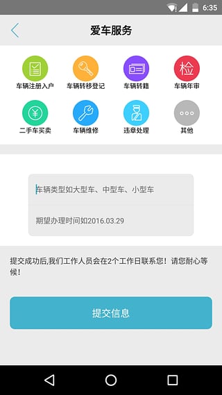 q驾官网手机版下载