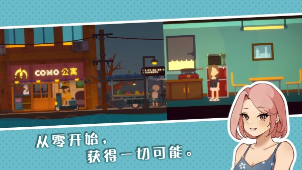 小生活悠闲小镇物语折相思破解版