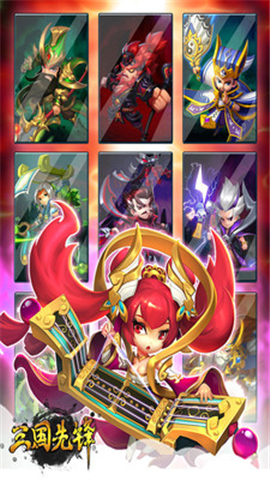 三国先锋 三国先锋游戏