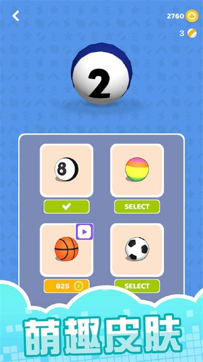 解压泡泡合成手机版