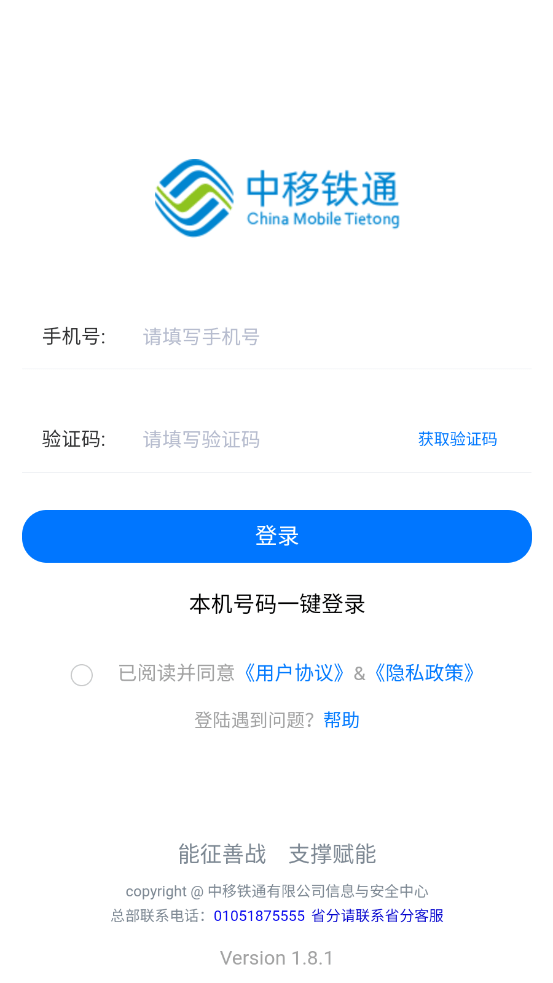 一线传真官方版