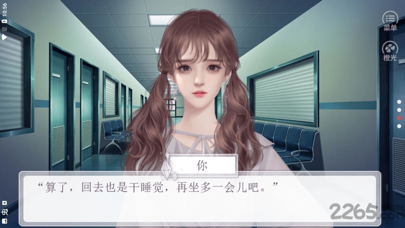 爱与救赎橙光游戏