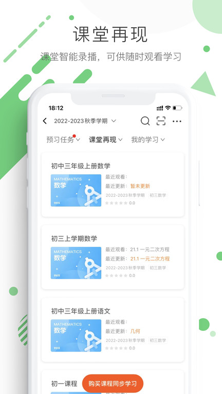 学优宝家长端app 学优宝家长端软件