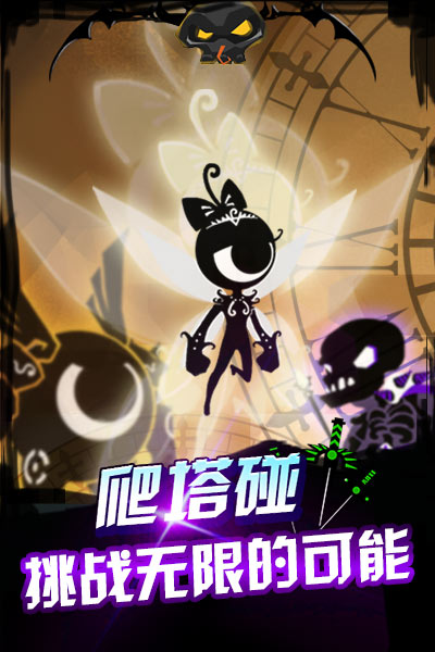 爬塔碰H5手游 爬塔碰H5下载