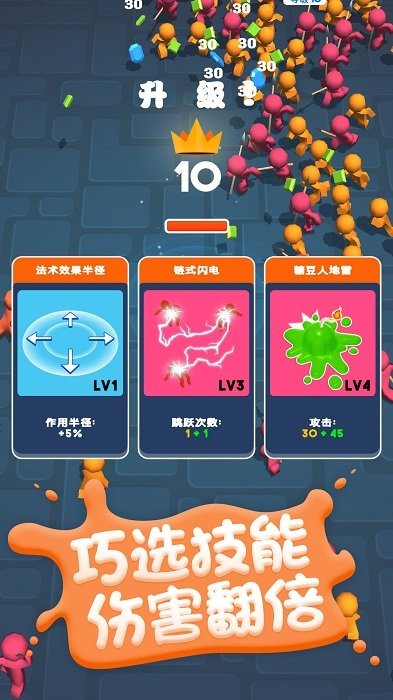 糖豆人割草英雄游戏 糖豆人割草英雄官方版