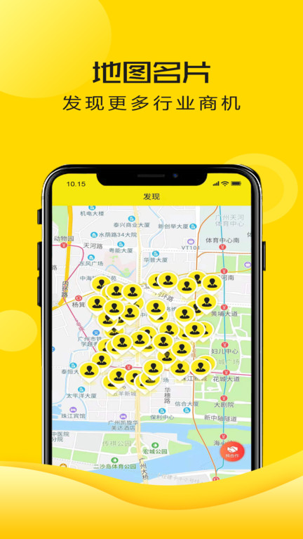 有张名片最新版 有张名片app下载