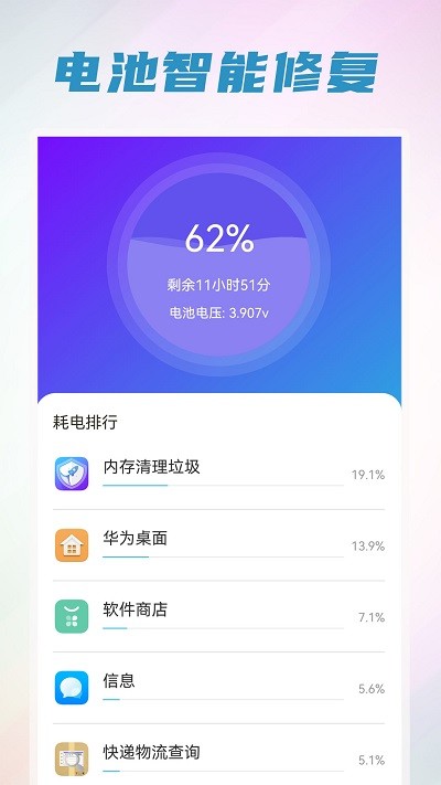 手机清理管家王app