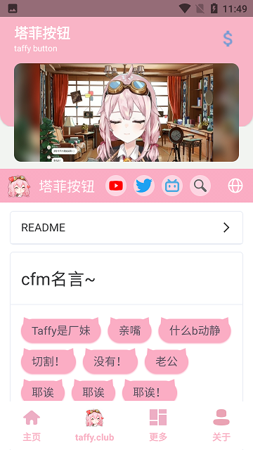 塔菲盒下载app