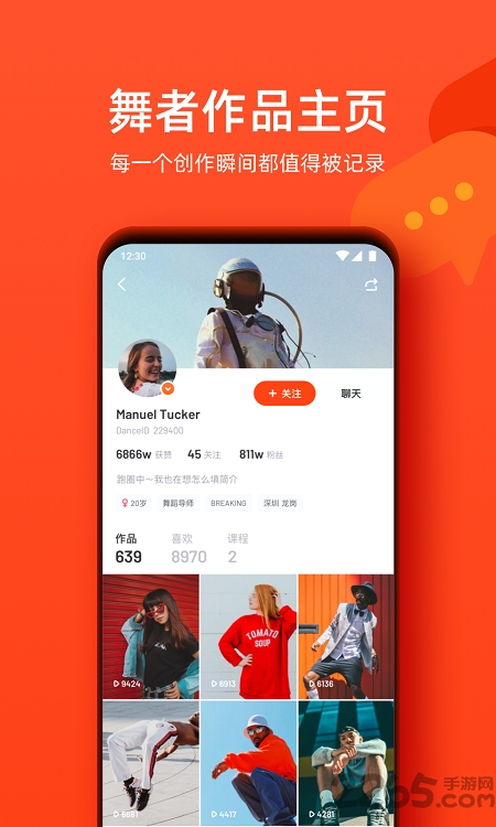节拍街区官方版