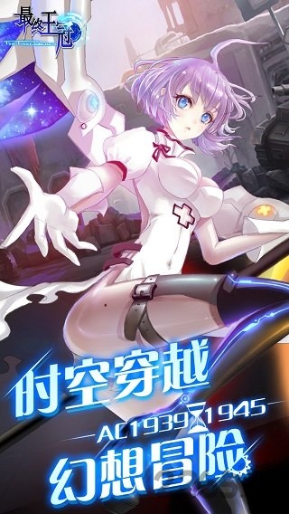 最终王冠内购破解版