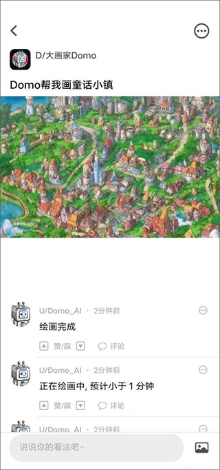 滴墨社区AI画画教程 滴墨社区AI画画教程