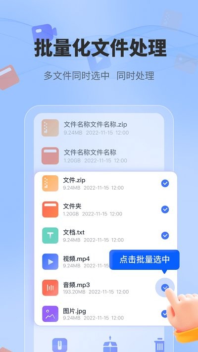 手机全格式解压缩文件app