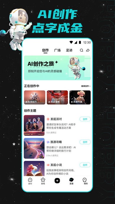 hobby潮流社区app