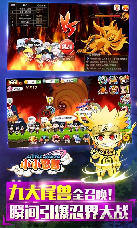 小小忍者无限钻石修改版