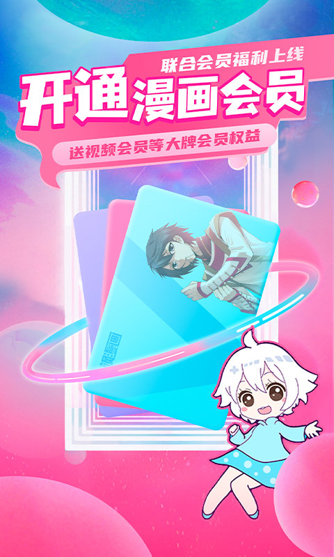 快看乐神漫画app