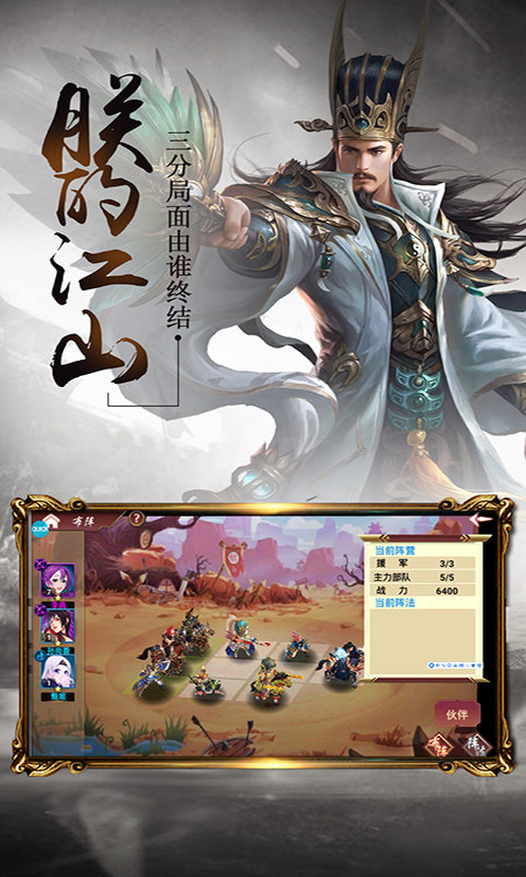 三足鼎立果盘版