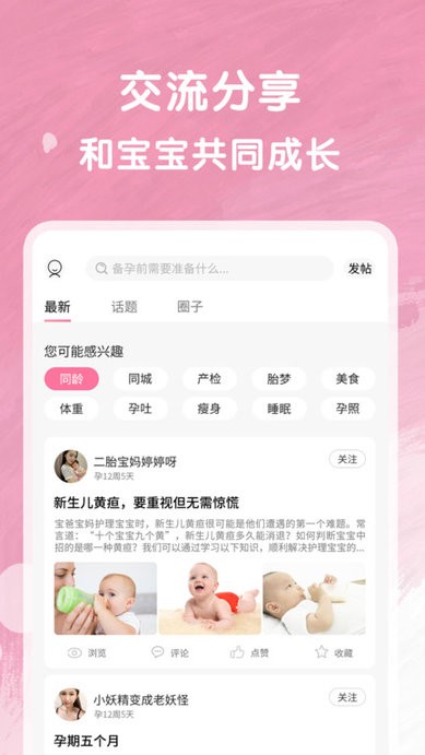 未来宝客户端 未来宝手机版下载