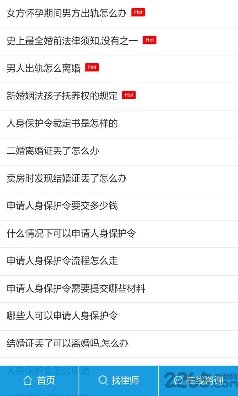 白文桥法硕手机版