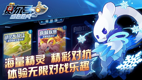 赛尔号之最强战神内购破解版