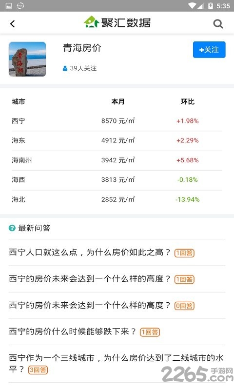 聚汇数据手机版