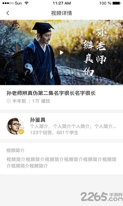 青铜学园app 青铜学院软件下载