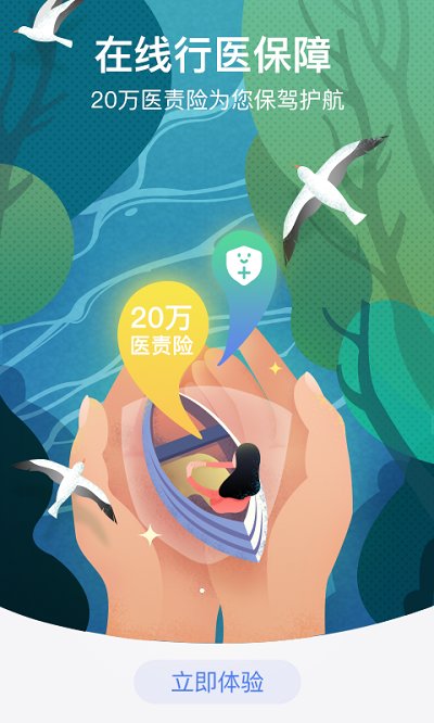 邻客医生官方版 邻客医生app下载安装最新版