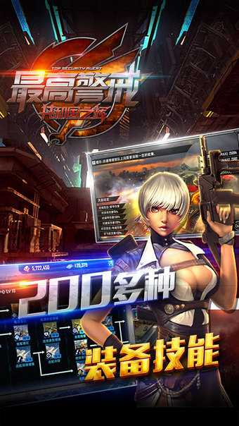 华为最高警戒客户端