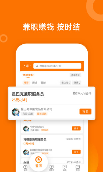 熟仁直聘bd工具app