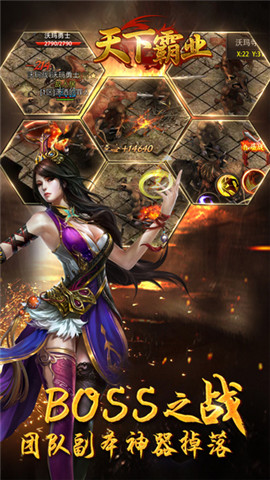 天下霸业手游变态版