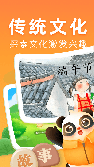 讯飞熊小球阅读app