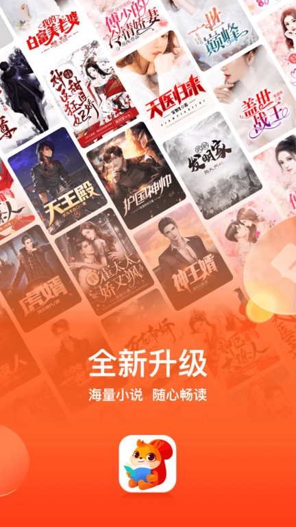 点众免费阅读极速版app(点众小说)