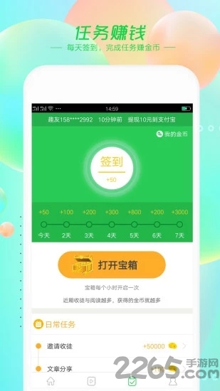 趣故事老版本 趣故事旧版本下载