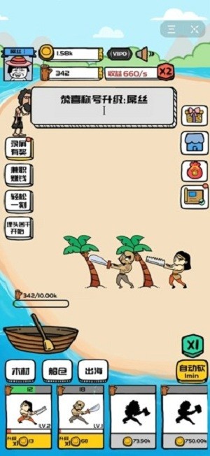 合成与造船游戏